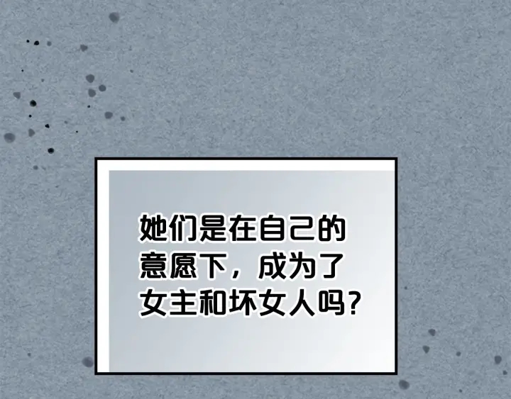 第78话 毒妇逆袭路15