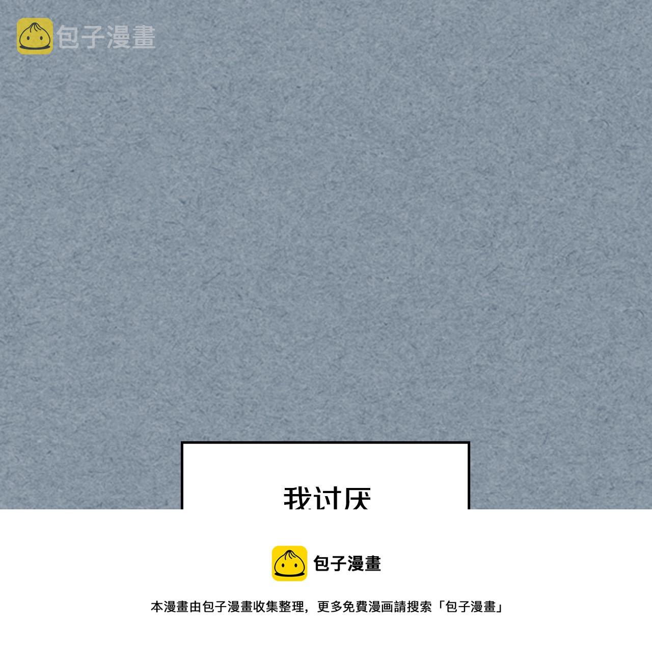 第111话 你还有我24