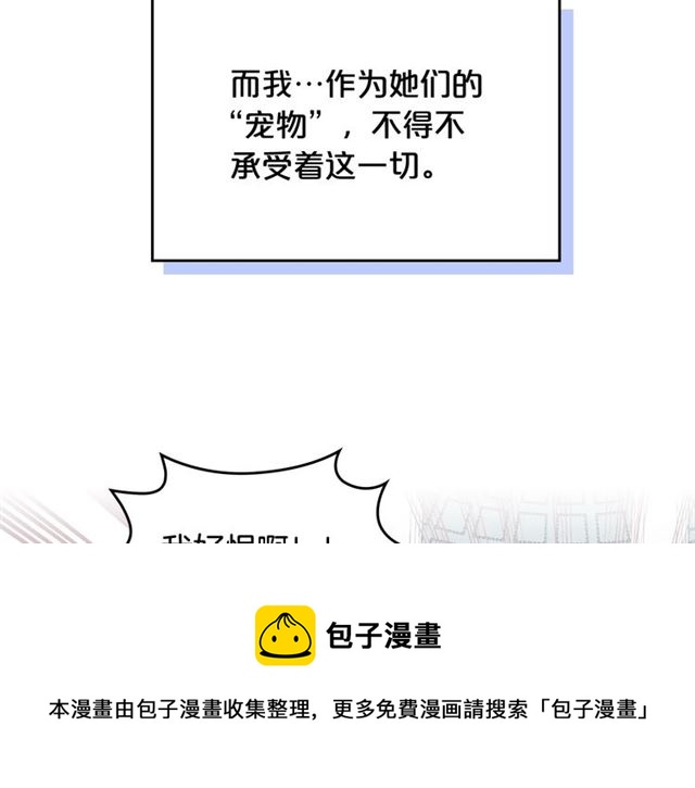 第19话 宠物的痛苦110