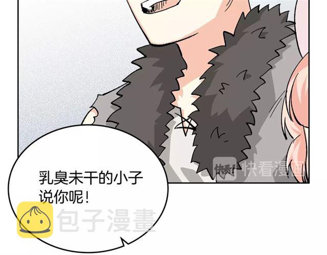 第13话 英雄救美？111