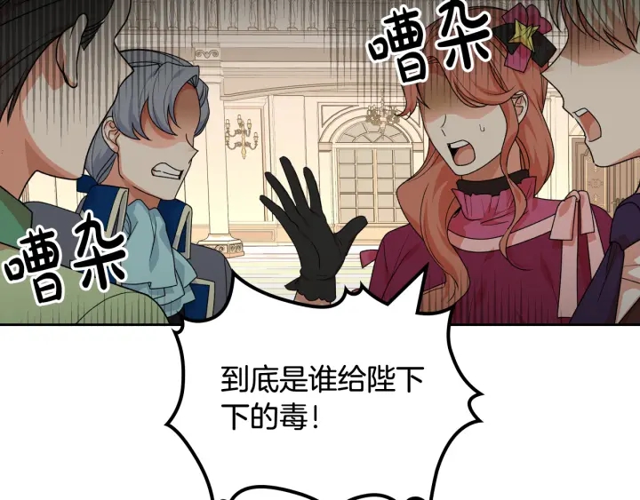第87话 谁是犯人？32