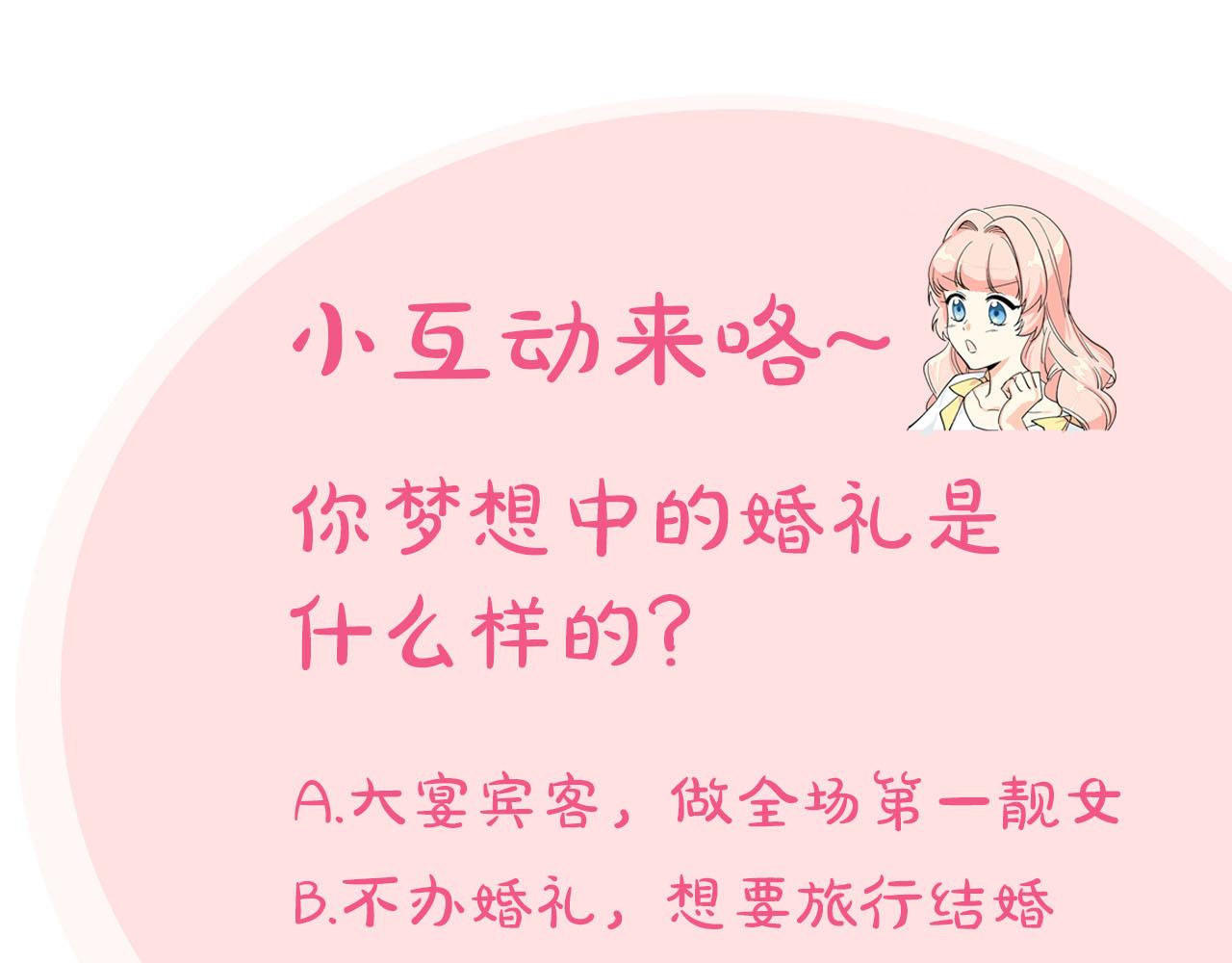 第72话 爱是什么？141