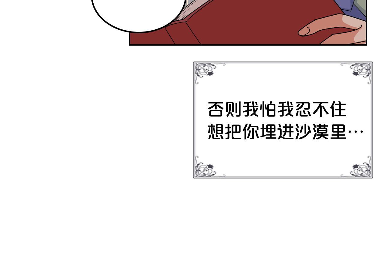 第71话 太会撩了吧71