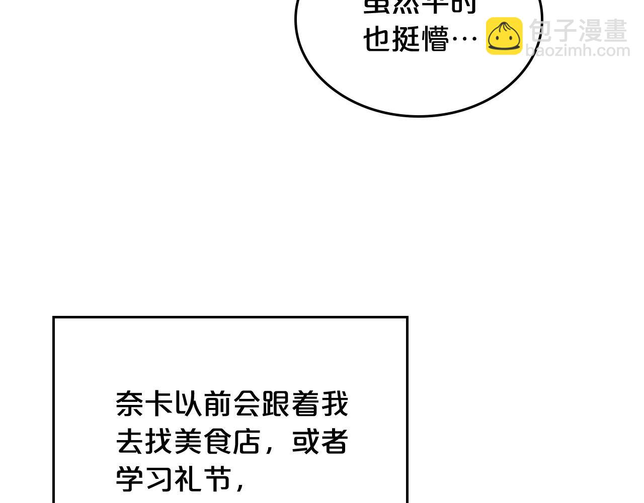 第68话 发生改变91