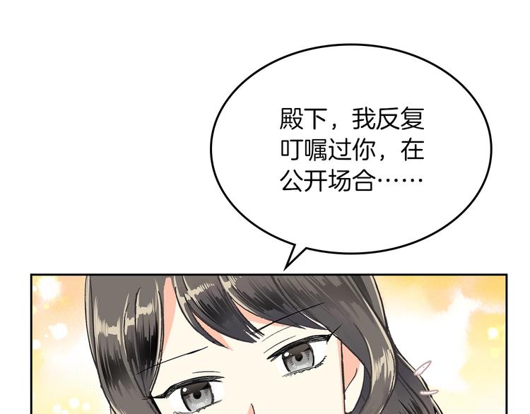 第1话 被反派圈粉？101