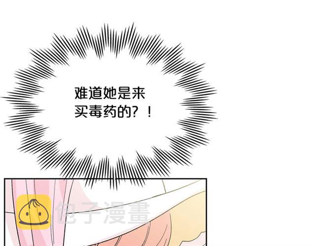第13话 英雄救美？62