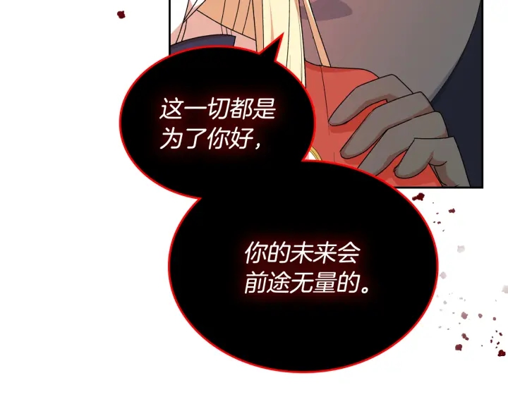 第86话 改变未来40