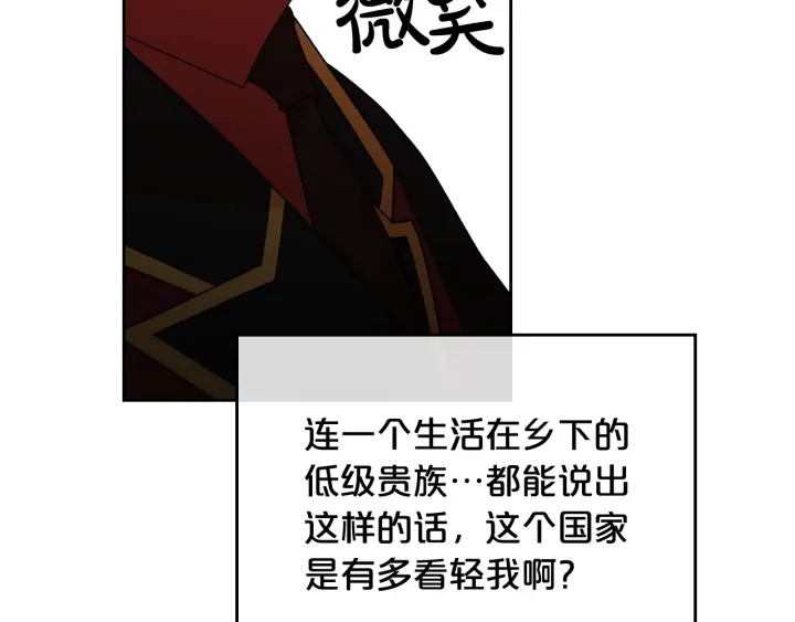 第93话 忠心喂了狗68