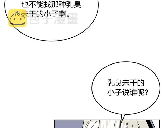 第13话 英雄救美？108