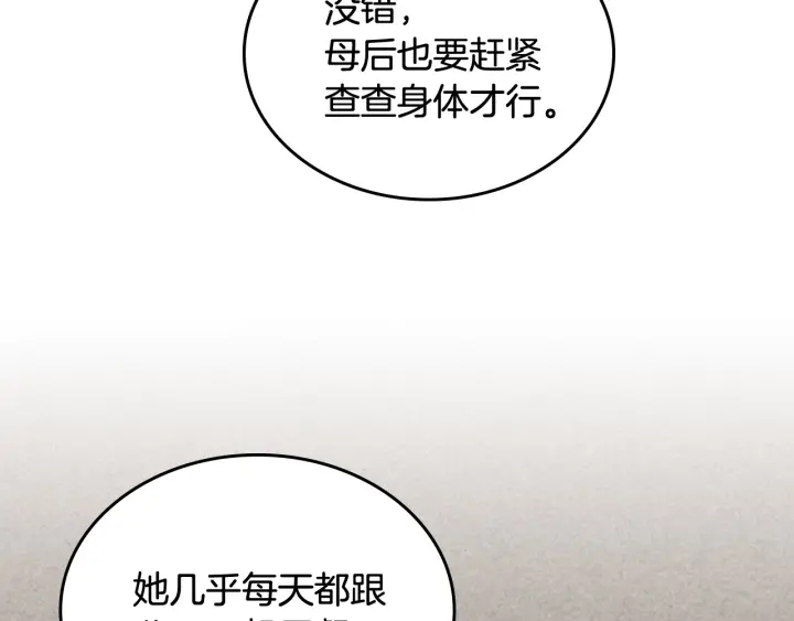 第88话 谁有帝王之才？77
