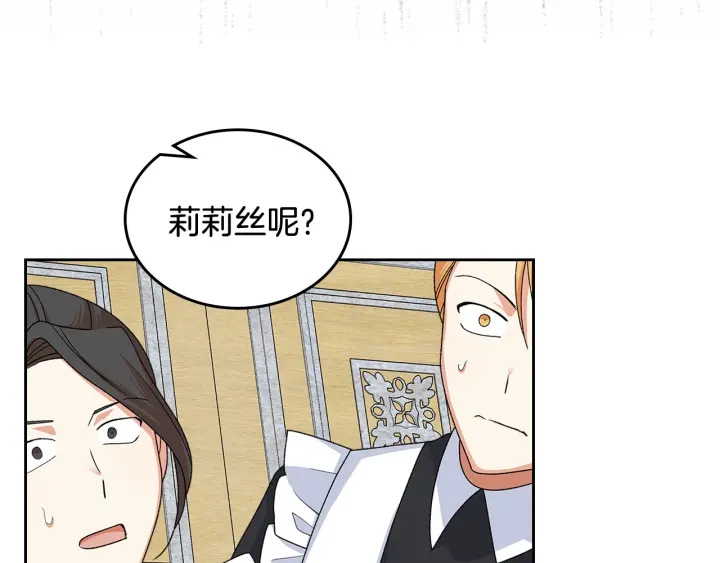 第93话 忠心喂了狗28