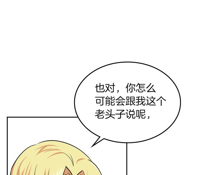 第8话 谁更可怜？55
