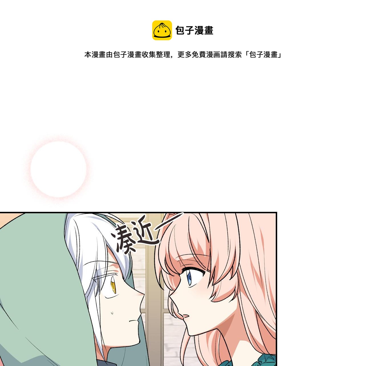 第76话 想变强的原因49