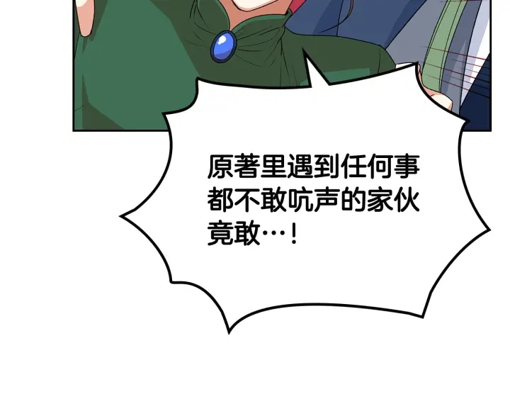 第93话 忠心喂了狗66