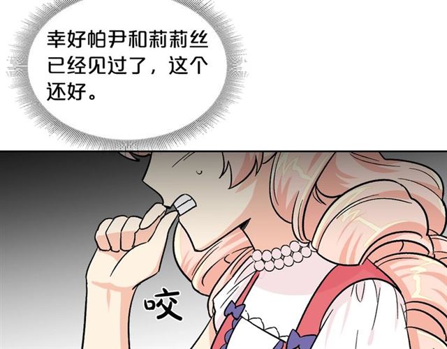 第9话 那条龙37