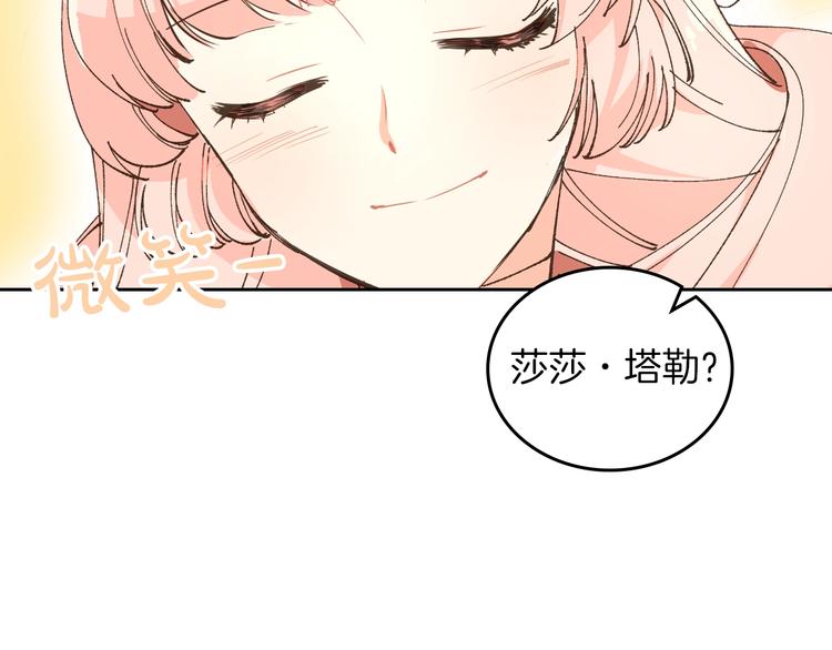 第2话 毒皇妃的邀请23