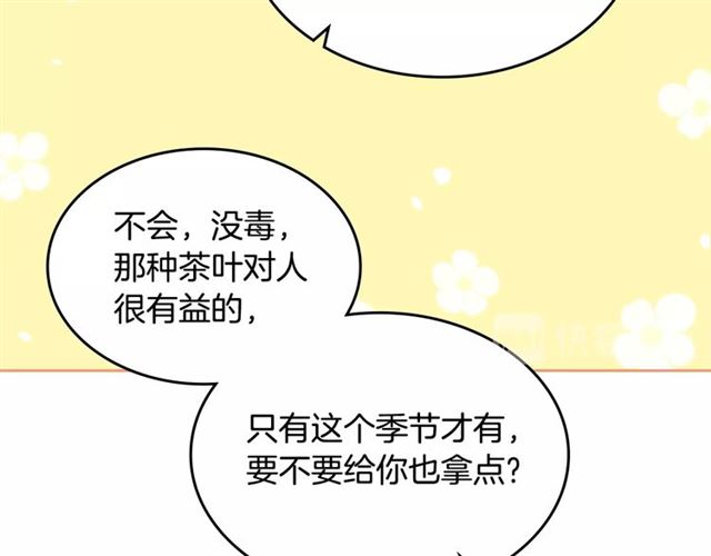 第13话 英雄救美？68