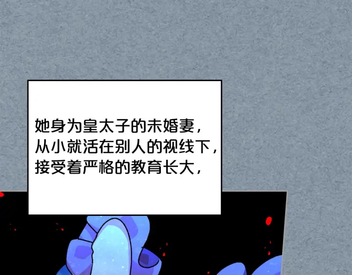 第78话 毒妇逆袭路10