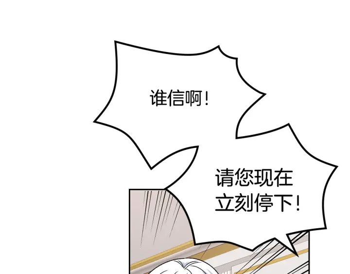 第93话 忠心喂了狗12