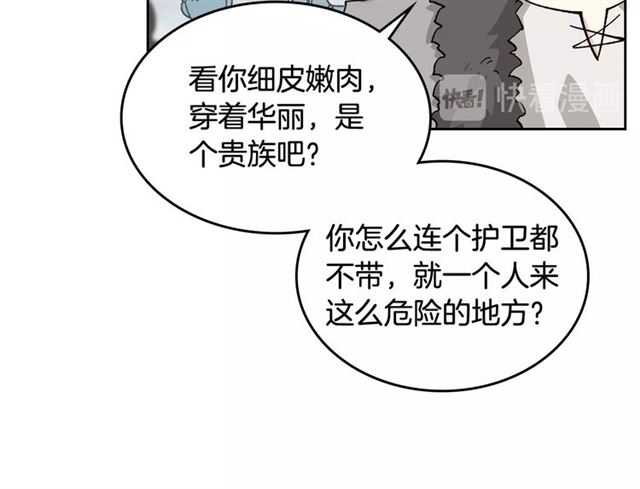 第13话 英雄救美？89
