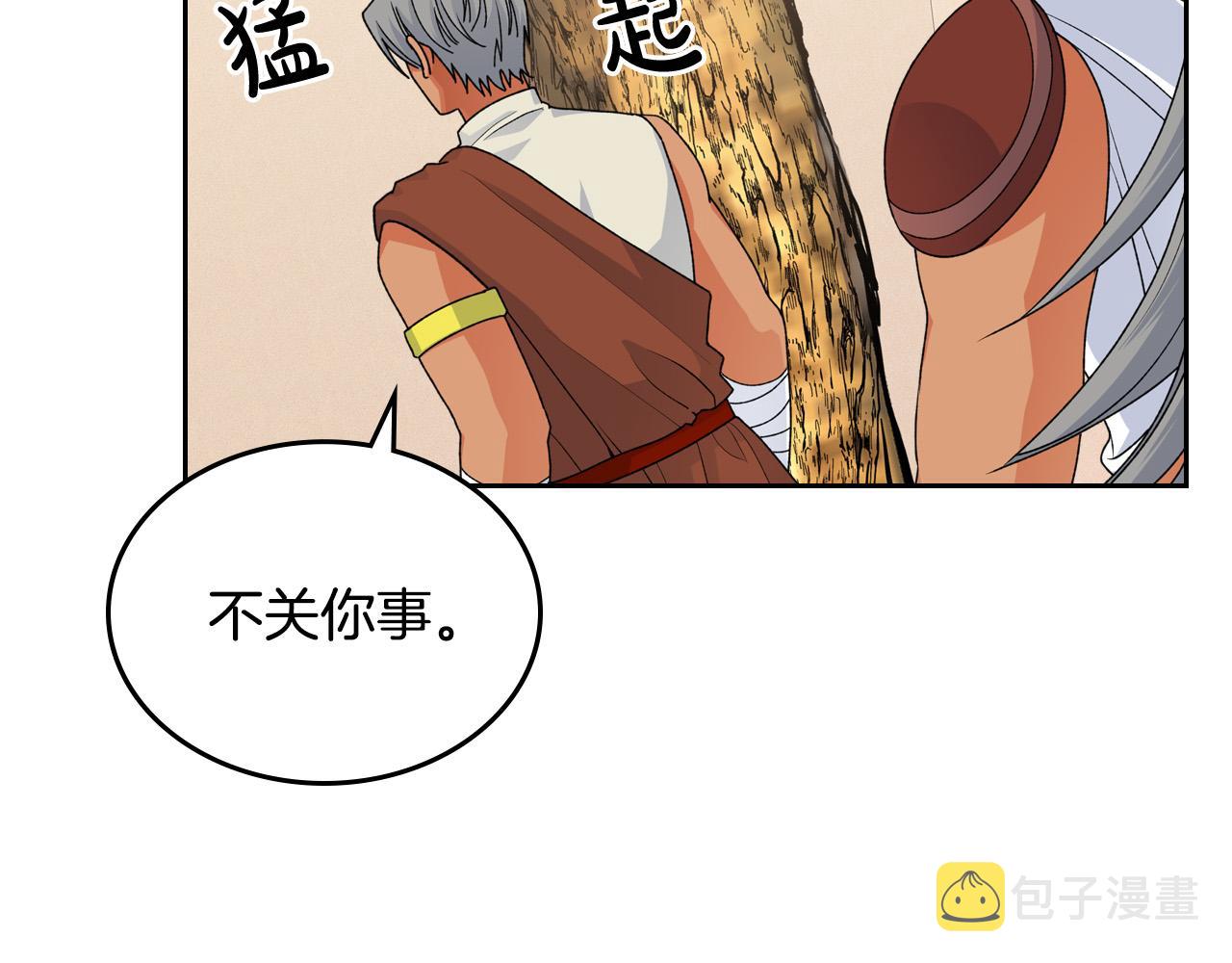第110话 开导弟弟46