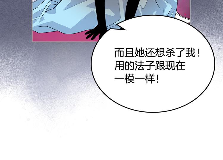 第94话 争夺王位的念头119