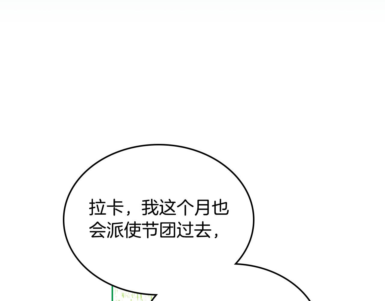 第66话 安慰113
