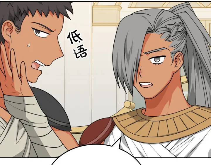 第81话 凡尔赛文学59