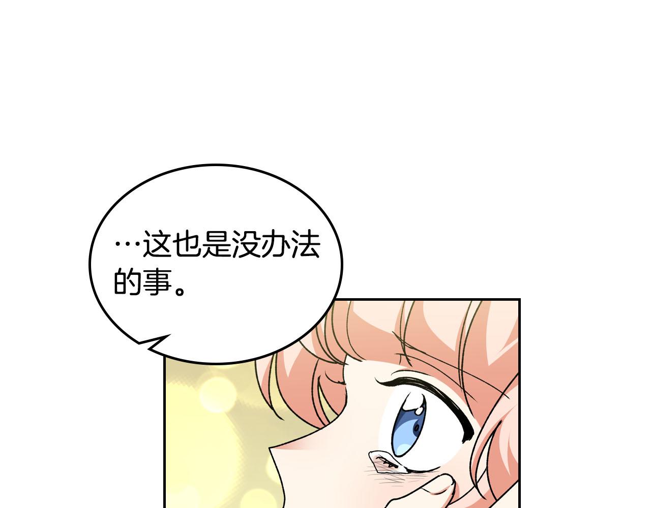 第66话 安慰22