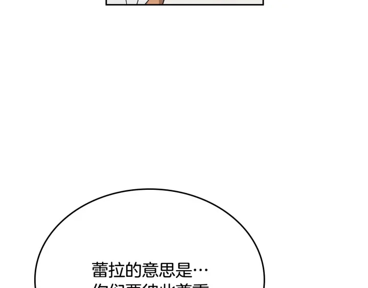 第82话 争风吃醋54
