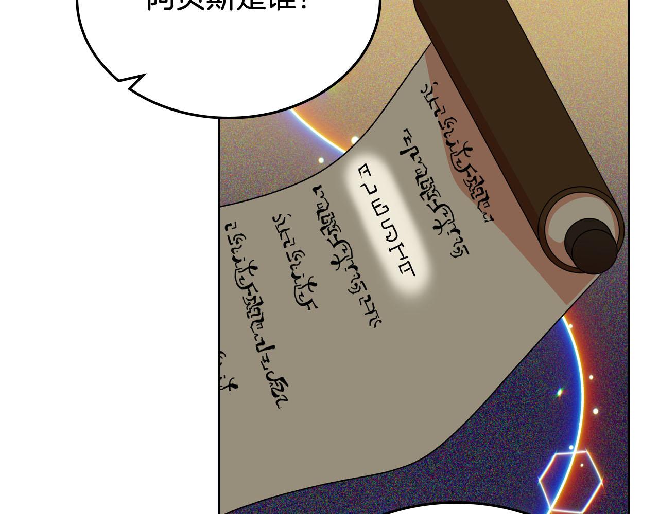 第76话 想变强的原因30