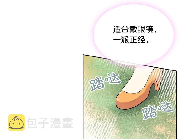 第3话 改变阵营149