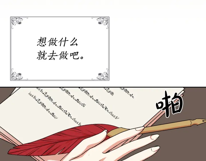 第78话 毒妇逆袭路67