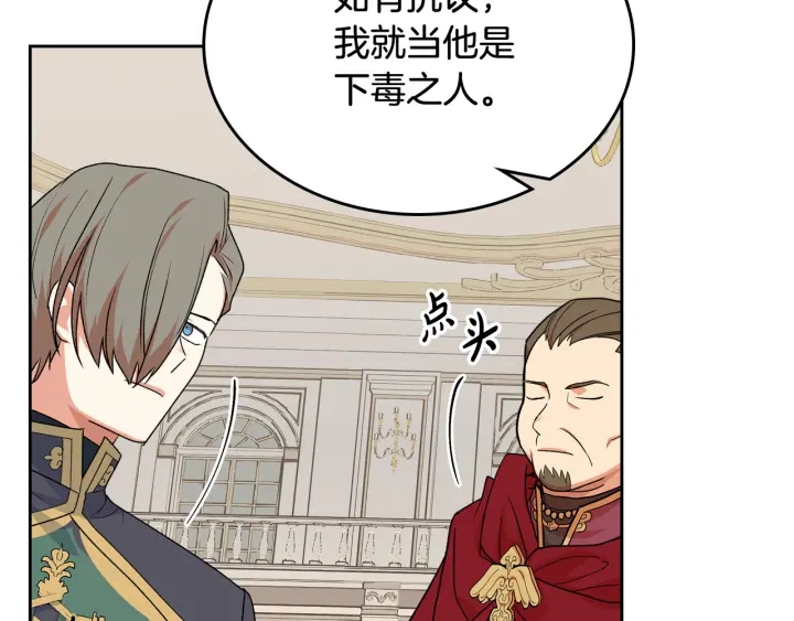 第87话 谁是犯人？103
