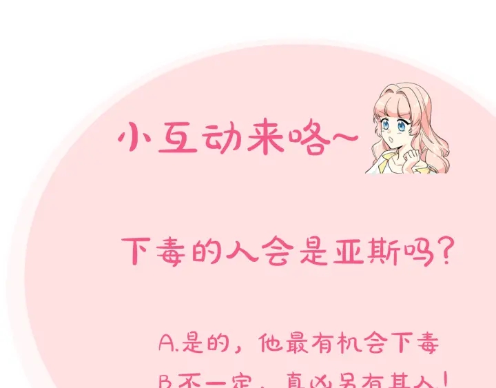 第88话 谁有帝王之才？140