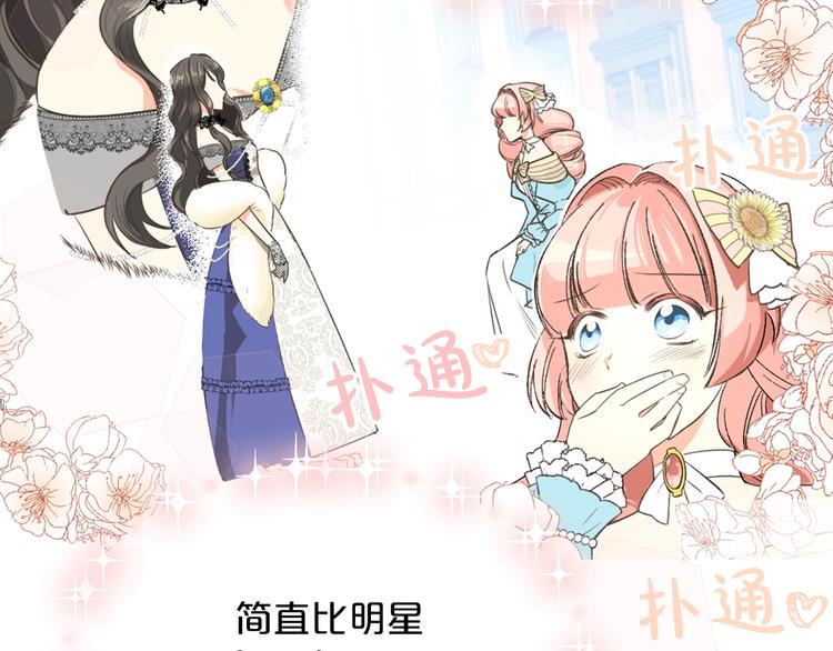 第2话 毒皇妃的邀请10