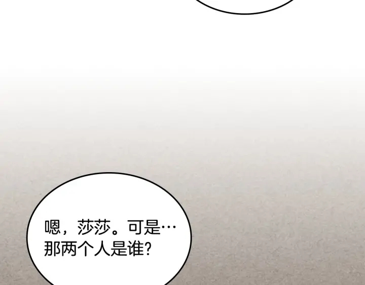 第81话 凡尔赛文学86