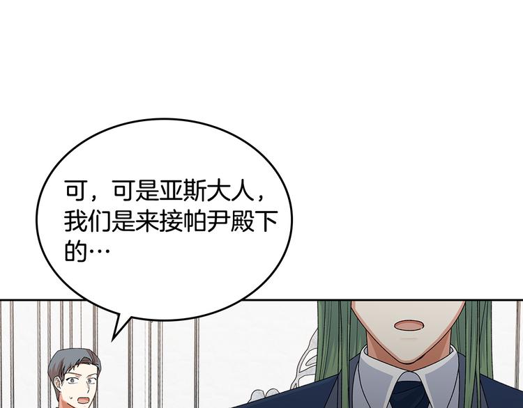 第94话 争夺王位的念头64
