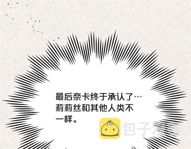 第13话 英雄救美？9