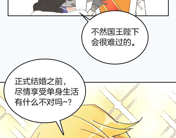 序章 和反派做闺蜜？30