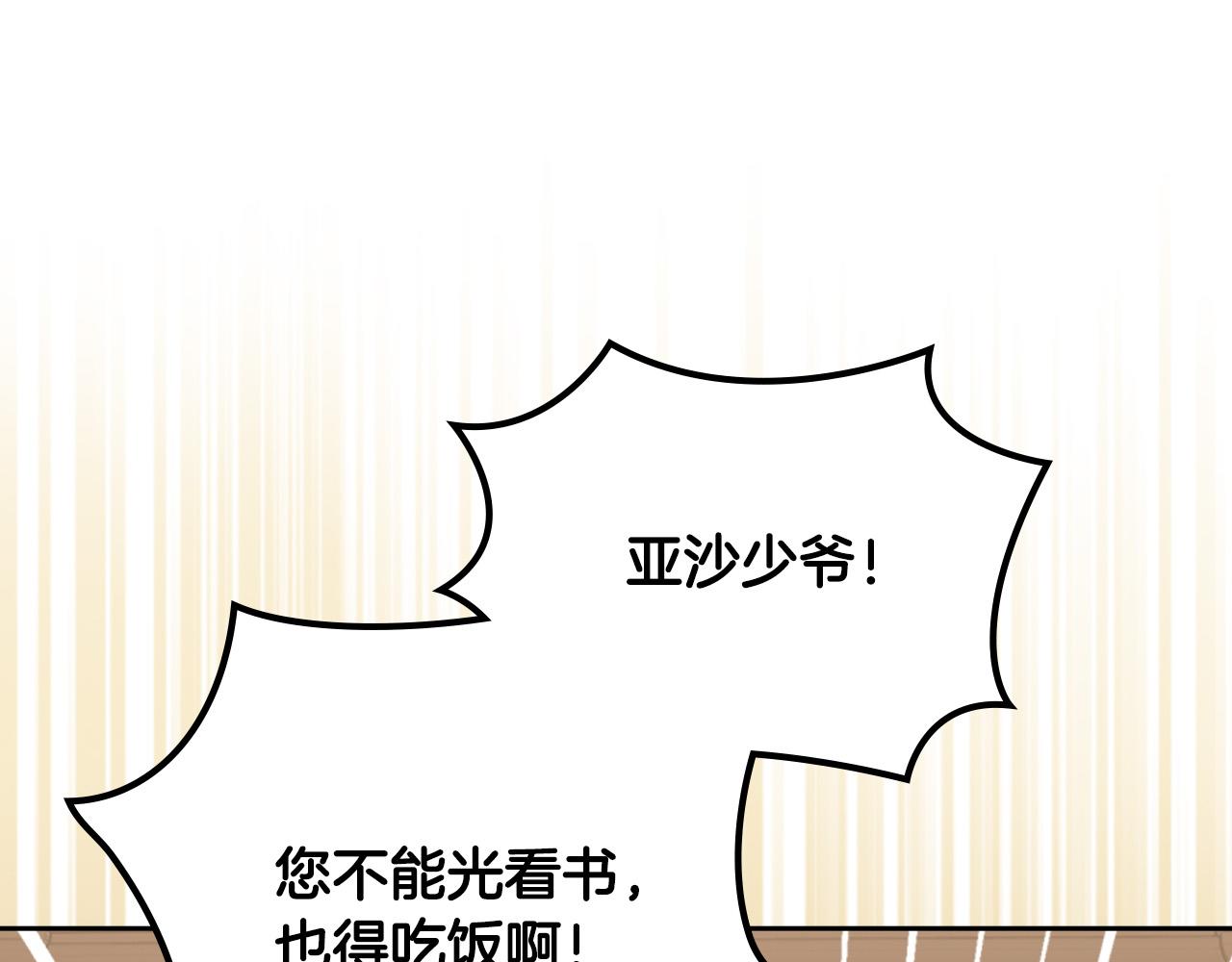 第116话 萌娃26