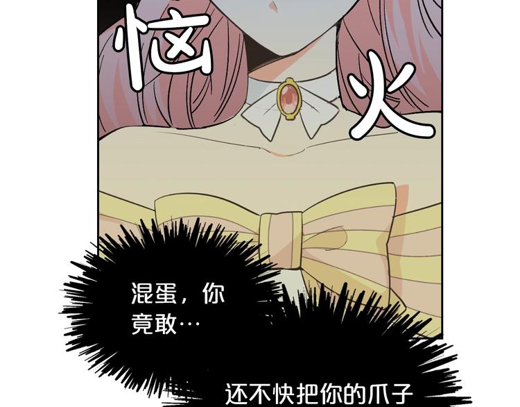 第2话 毒皇妃的邀请16