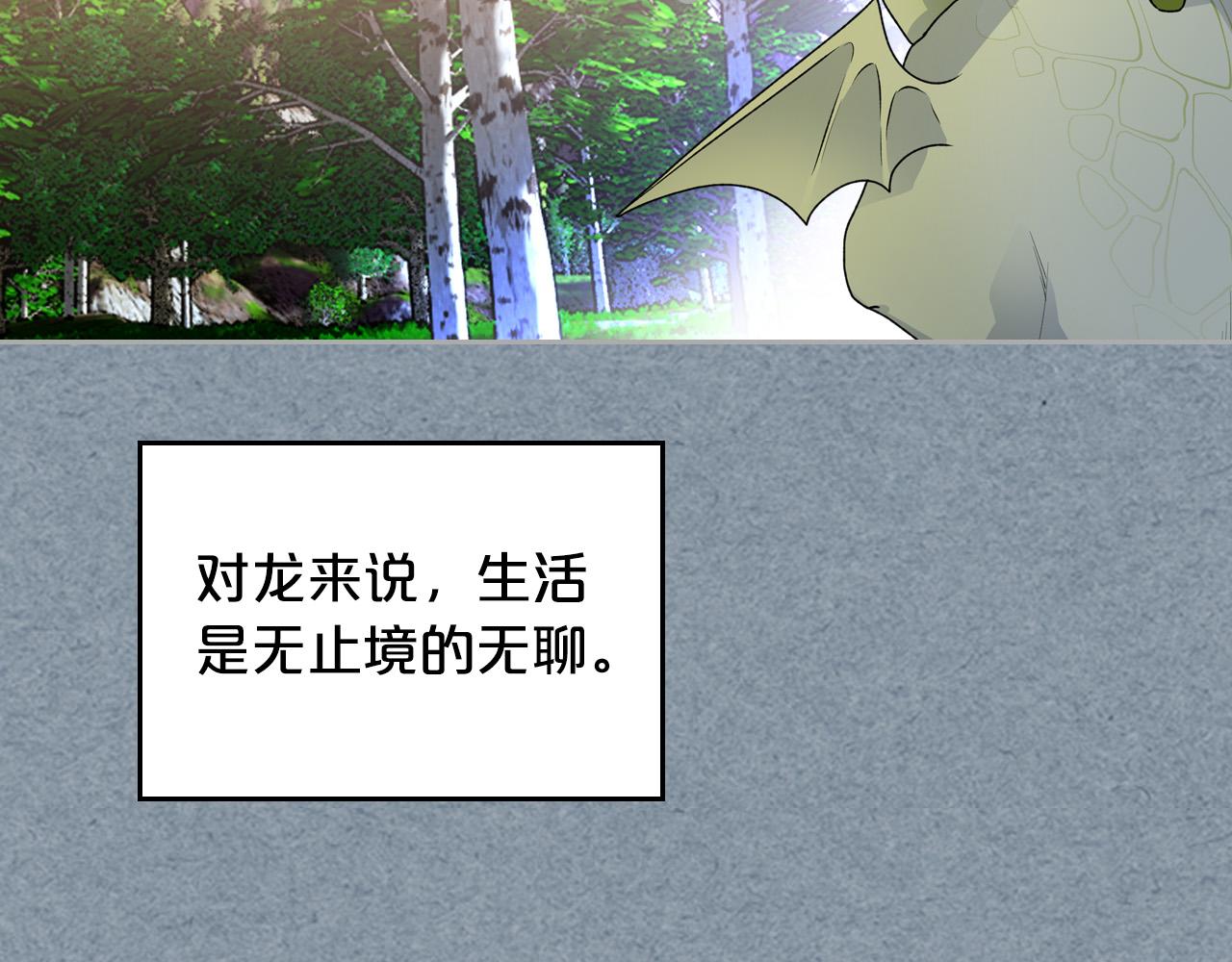 第106话 龙的转变35