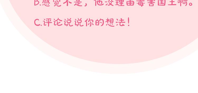 第96话 “女王”归来！142