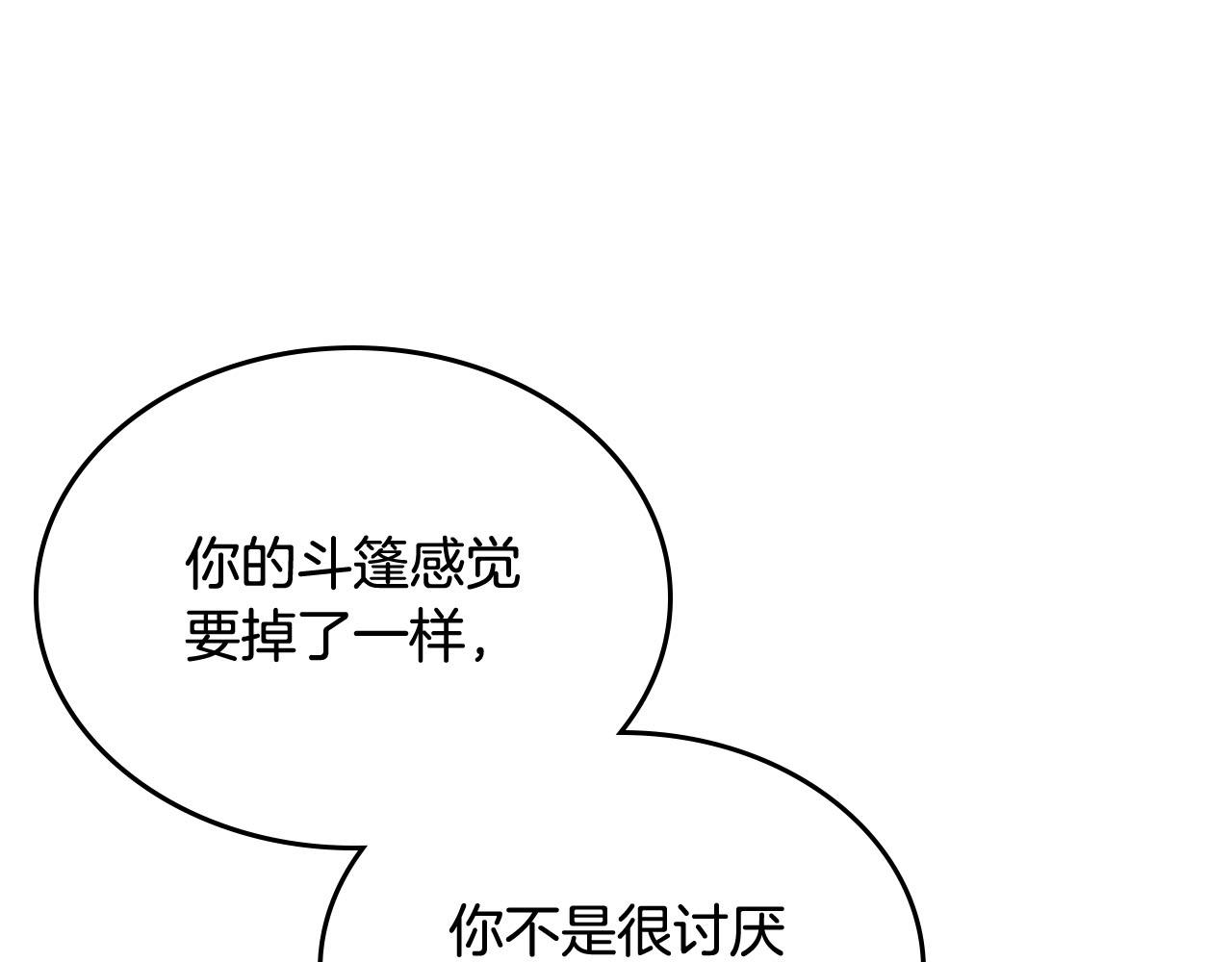 第76话 想变强的原因54