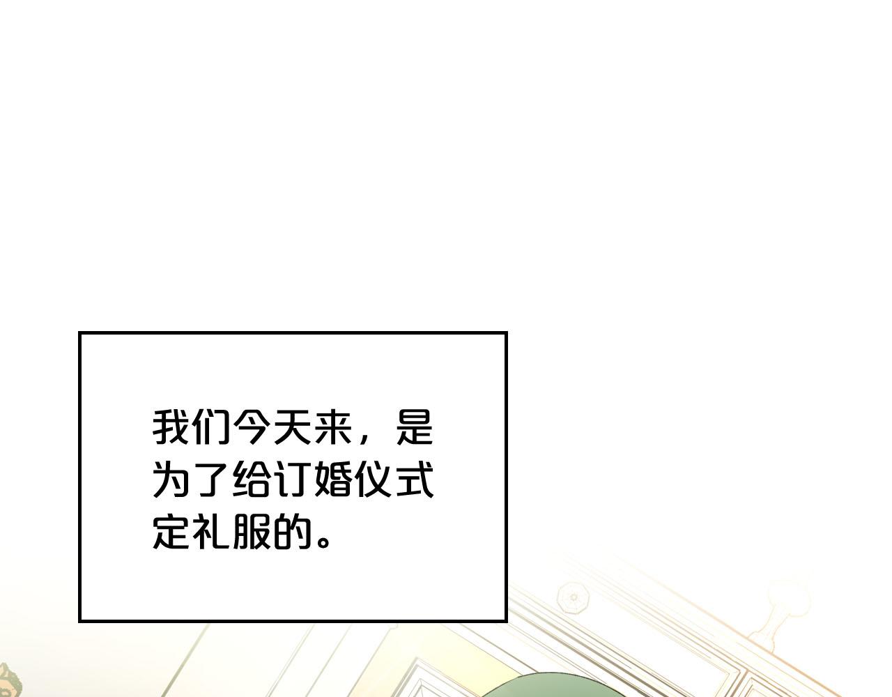 第71话 太会撩了吧78