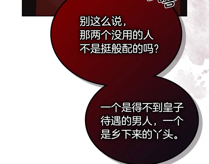 第93话 忠心喂了狗22