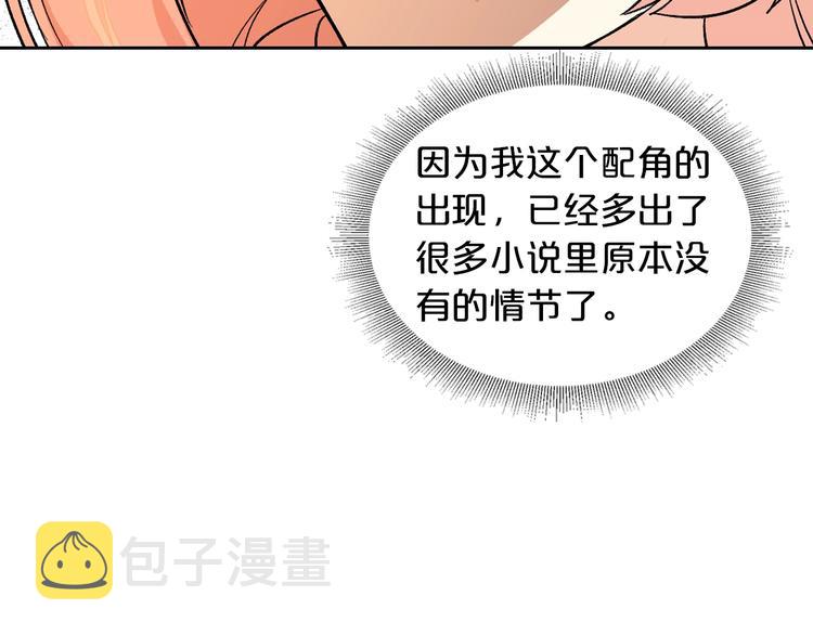 第7话 可怕的女主61