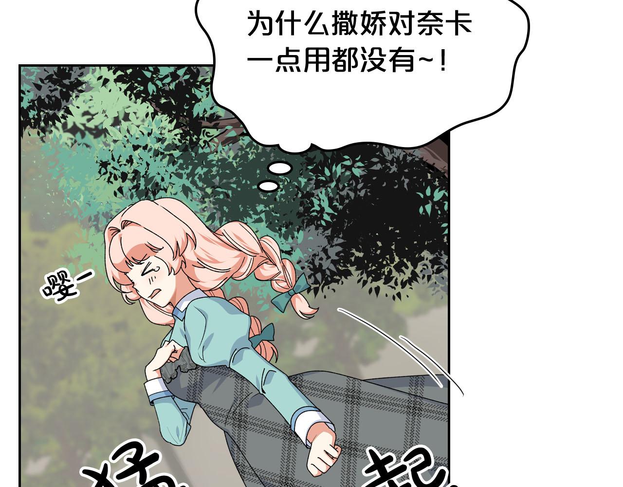 第69话 怪异行为68