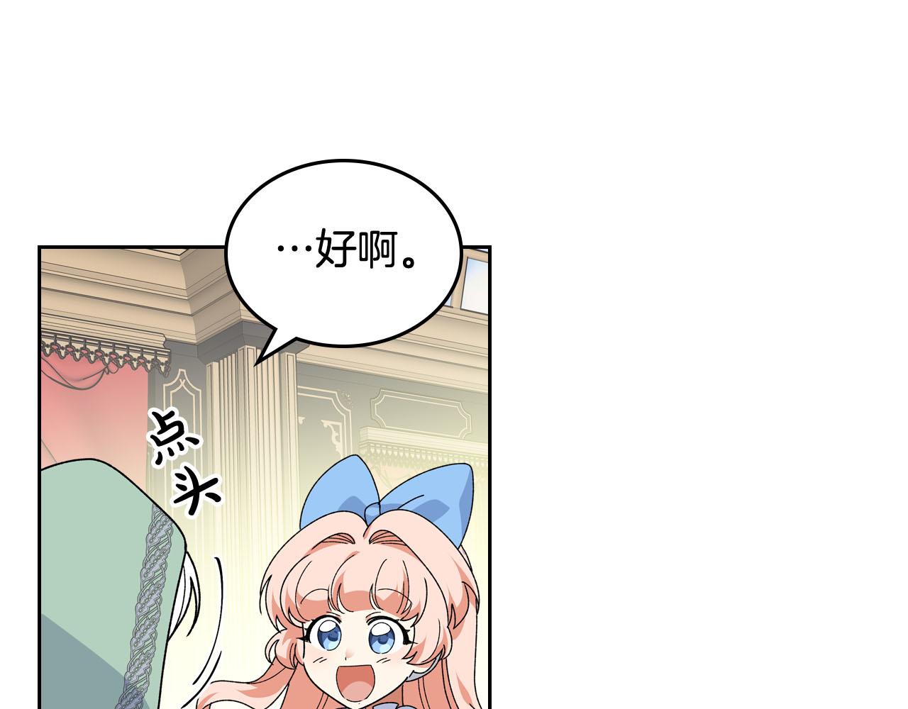 第71话 太会撩了吧46